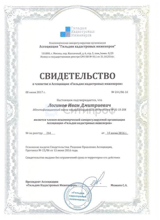Кадастровый инженер