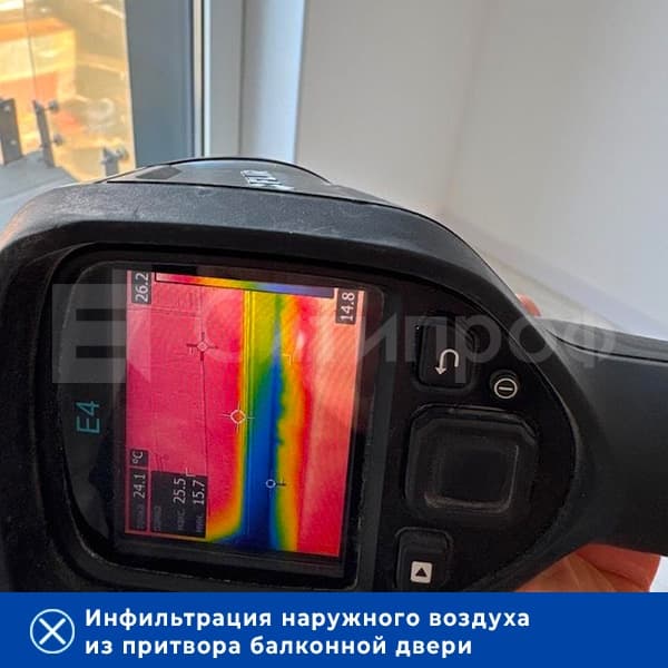 Термограмма: Инфильтрация воздуха из притвора балконной двери