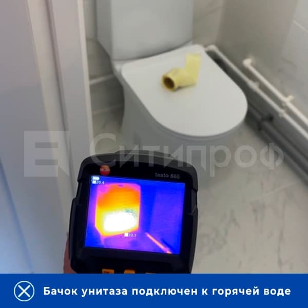 Термограмма: Бачок унитаза подключён к горячей воде — ошибка монтажа