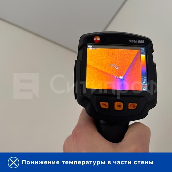 Термограмма: Понижение температуры в части стены