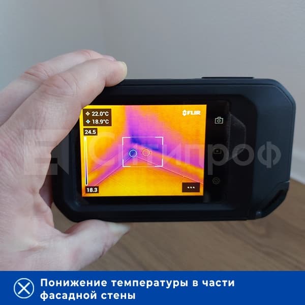 Термограмма: Понижение температуры в фасадной стене